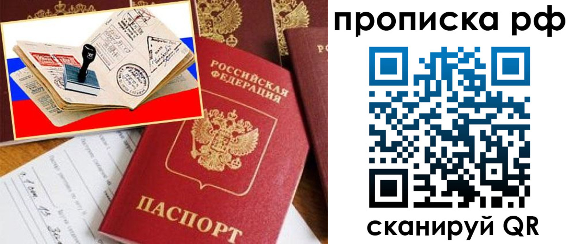 прописка иностранных граждан в Мелеузе