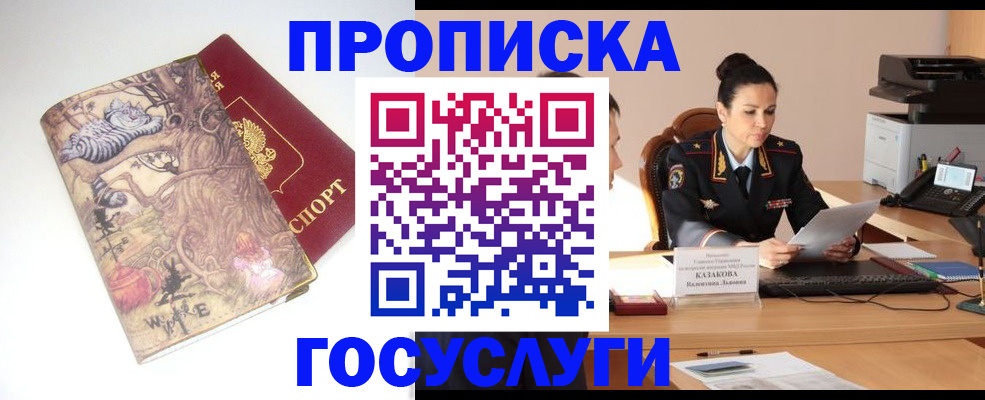 регистрация для дет. сада в Мелеузе