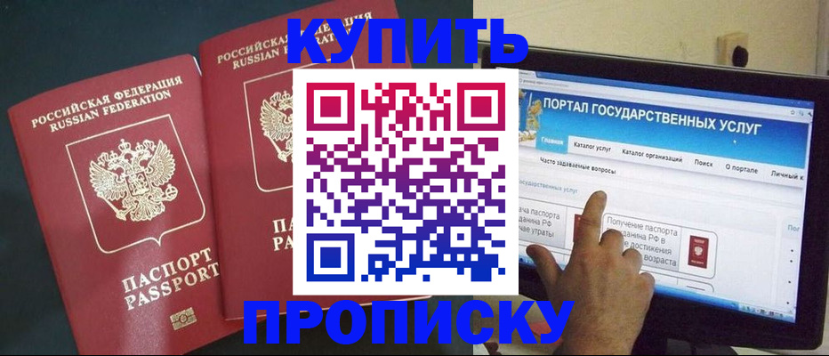 где прописаться в Мелеузе