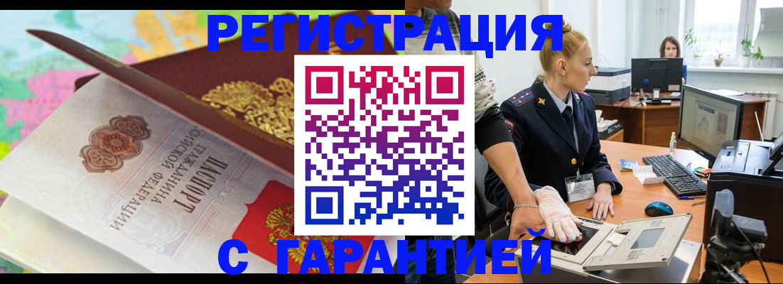 временная регистрация собственник в Мелеузе